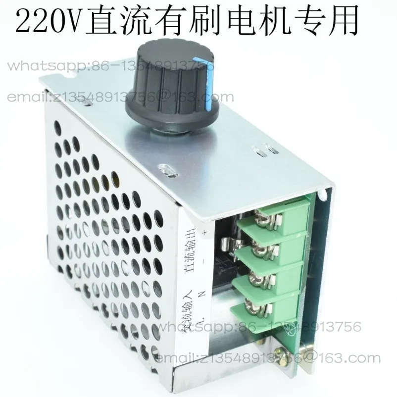 220V DC motor governor, electronic stepless speed switch 220V voltage regulator