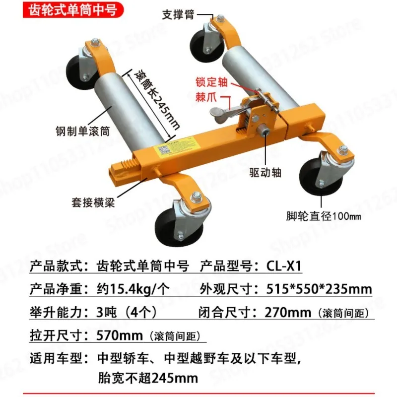 Hydraulic Universal Wheel Car Mover Manual Towing Device Parking Obstacle Removal Tool YCQ-01