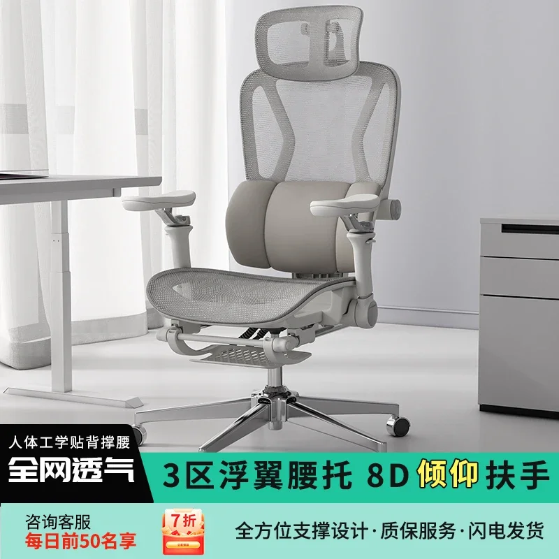 

Ergonomic Chair Waist Protection Breathable Home Sedentary Comfortable Computer Chair E-sports Boss Office Student