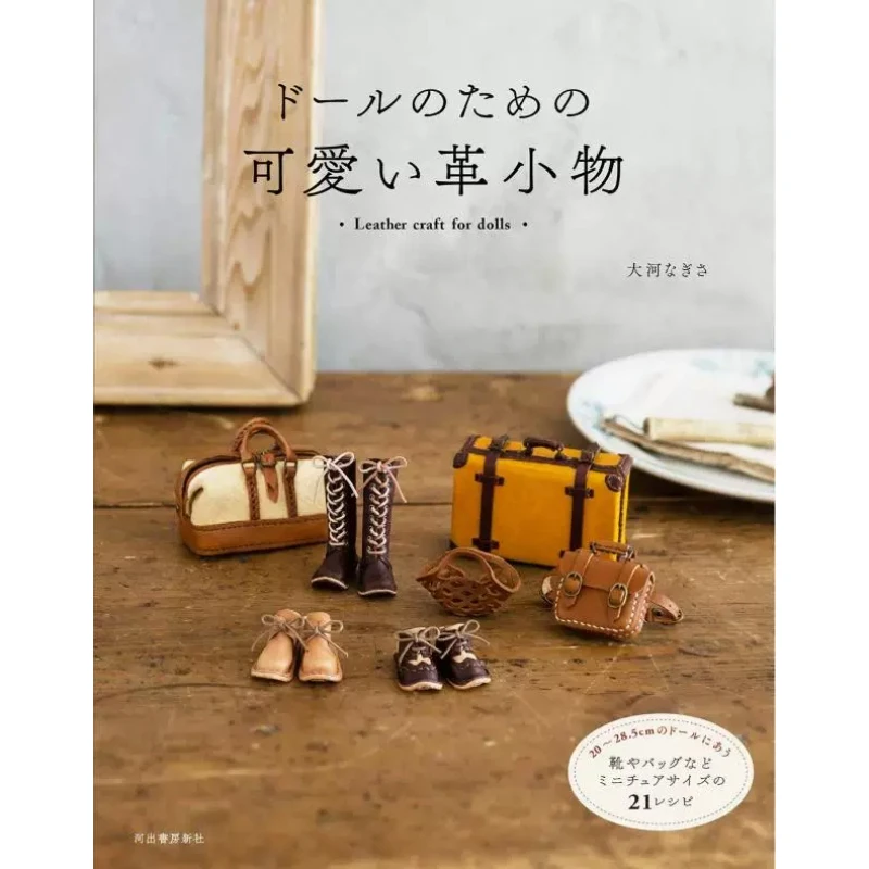 Leather Craft for Dolls Cute Doll Leather Tutorial Book 21 Miniature Leather Goods Patterns for 20-28.5cm Dolls Japanese Version