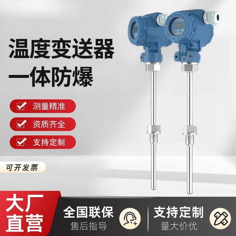High precision digital explosion-proof integrated temperature transmitter PT100 thermal resistance 4-20ma