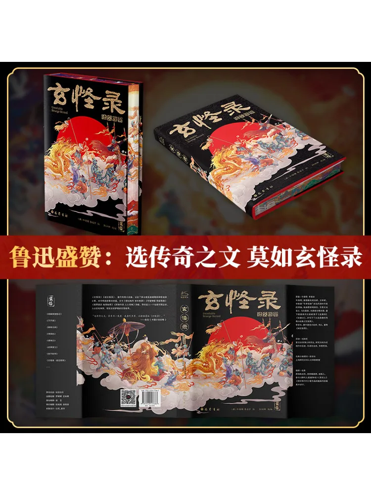 Book-Winshare Xuan Guai Lu · Xuan Guai Lu 브러시드 엣지 에디션의 연속작