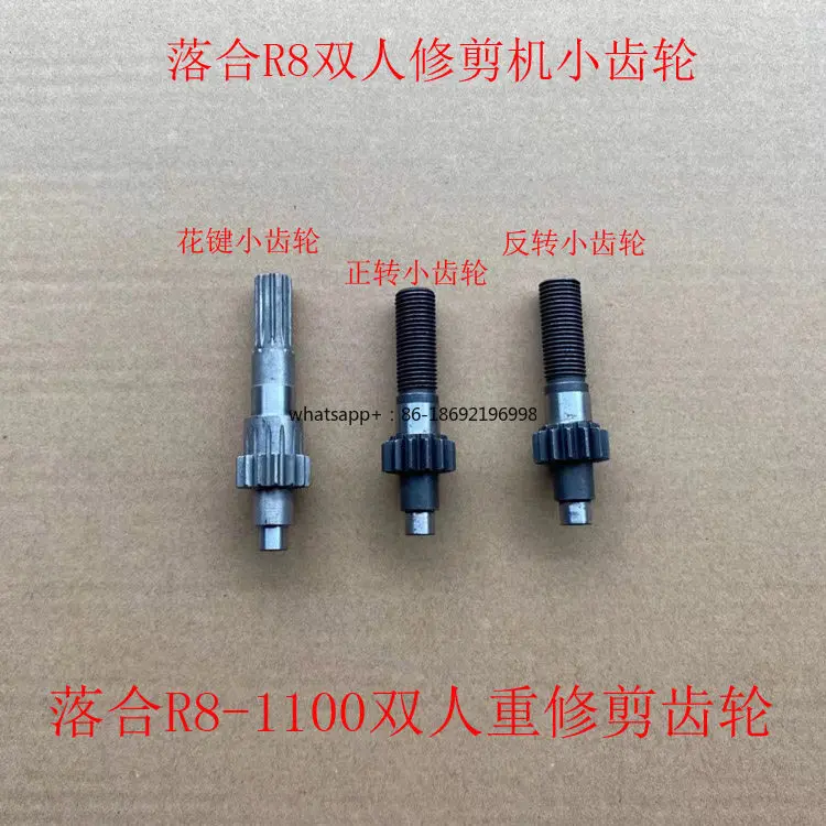 Pinion Oscillation R8-1100 Double Heavy Trim Accessories Tea Tree