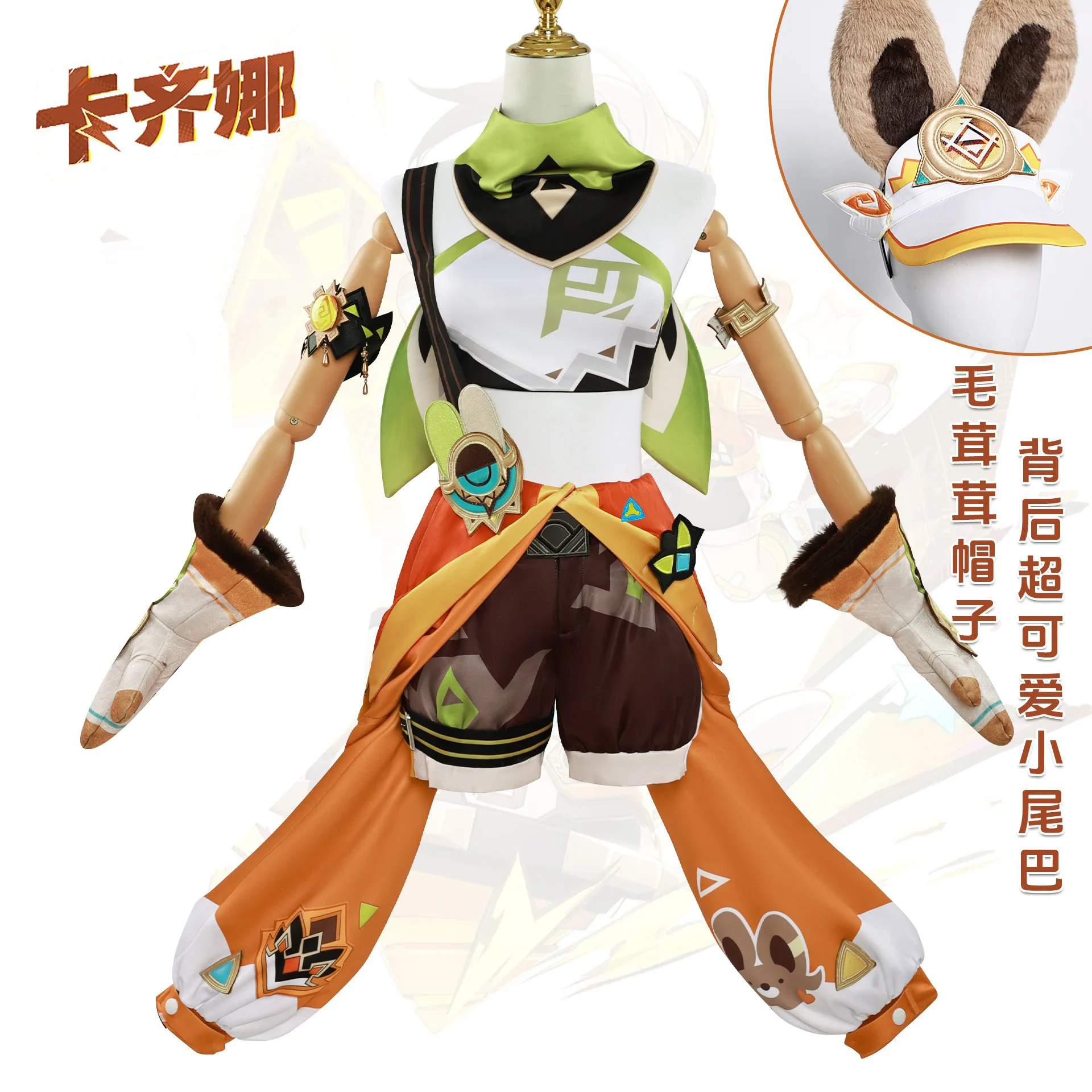 

Kazina Косплей Костюм Genshin Impact Ushabti Kazina Косплей 2D Персонаж Ролевой Костюм