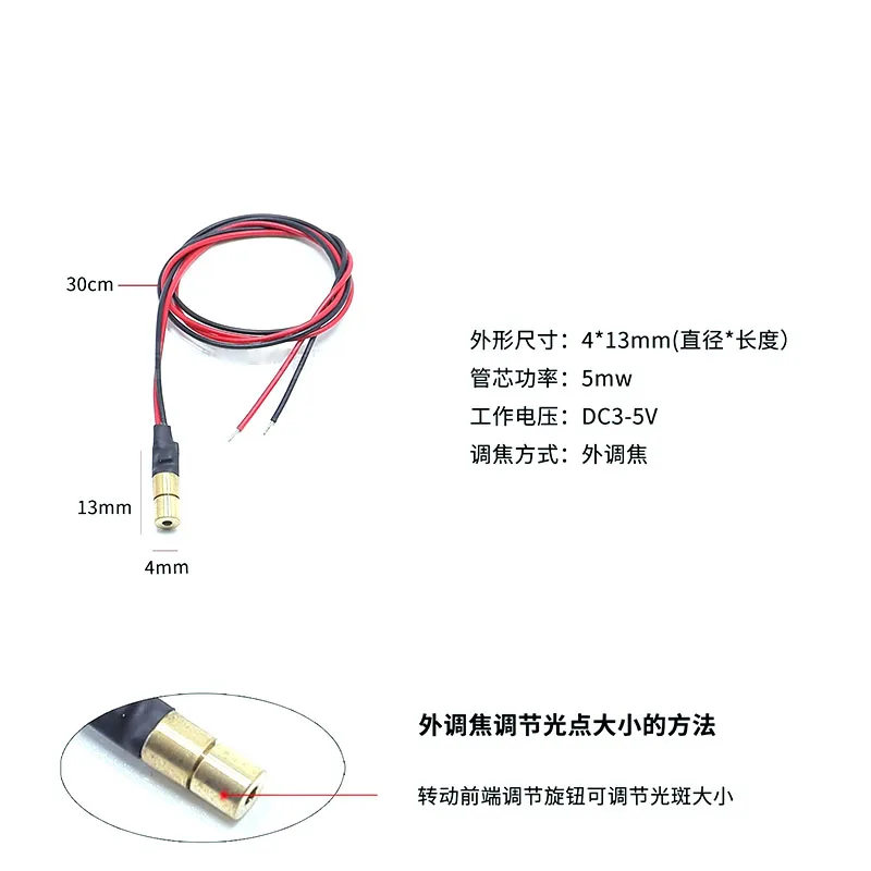 Red light dot laser head 4-12mm diameter infrared laser module 650nm 5mw laser indicator/positioning lamp/laser diode