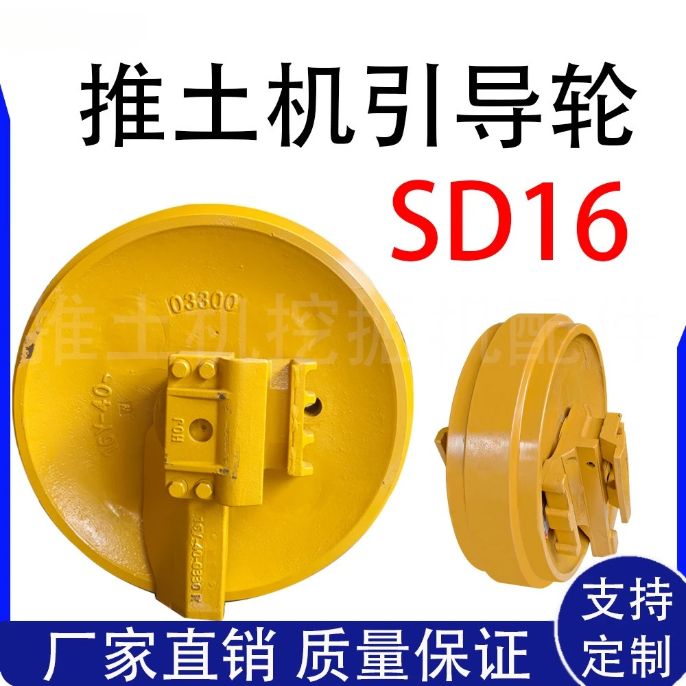 SD16 Push Accessori…