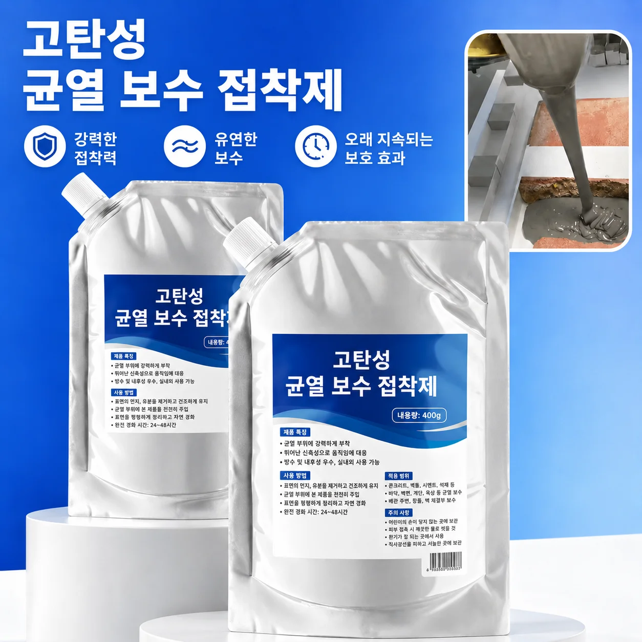 10-Second Quick Dry Waterproof Adhesive High Elastic Crack Repair Coating for Roof Floor, Anti-Cracking Durable Waterproof Seala