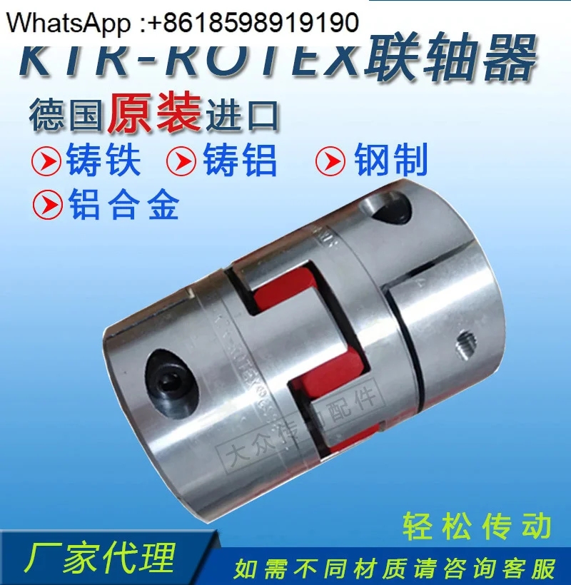 Original KTR-ROTEX Elastic Coupling Cast Iron Cast Aluminum Steel Aluminum Alloy GR/GS14 19