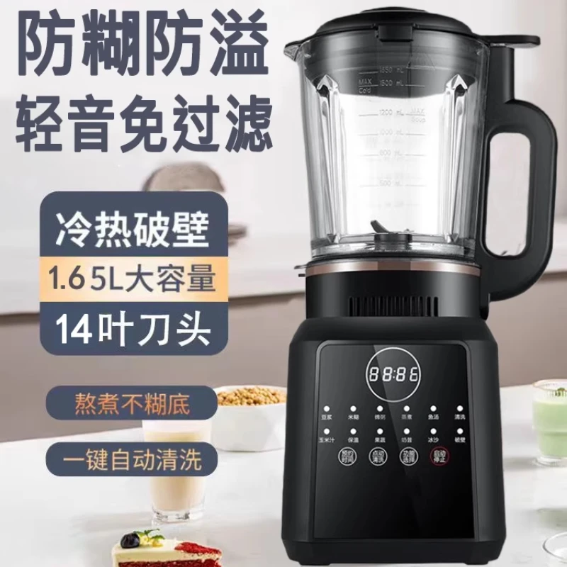 2025 new wall breaker household automatic silent juicer integrated small soybean milk machine grain slag free cooking