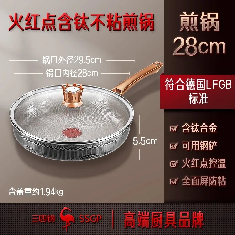 28cm Pans Kitchen cooking pot non stick Steak pan Titanium alloy Frying pan cookware Stainless steel frying pan Pots and pans