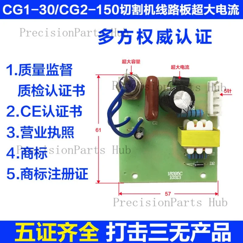 CG1-30 Semi-automatic Accessories Flame Gas Cutting Machine Speed Control Board
