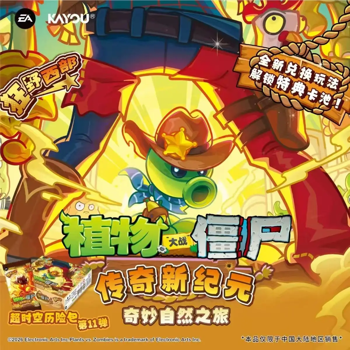 KAYOU Plants Vs Zombies Blind Box Trading Cards Super Time Adventure Vol.11 Cowboy Peashooter Wild West Collectible Foil Cards