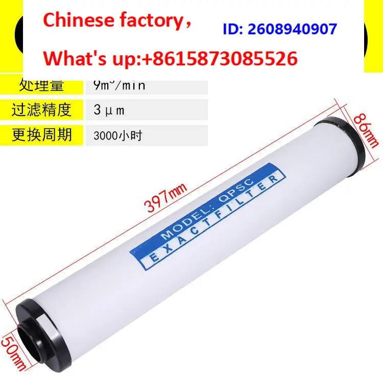 Supply 090 compressed air precision filter filter element Q-P-S-C drying air compressor water removal oil and water separator
