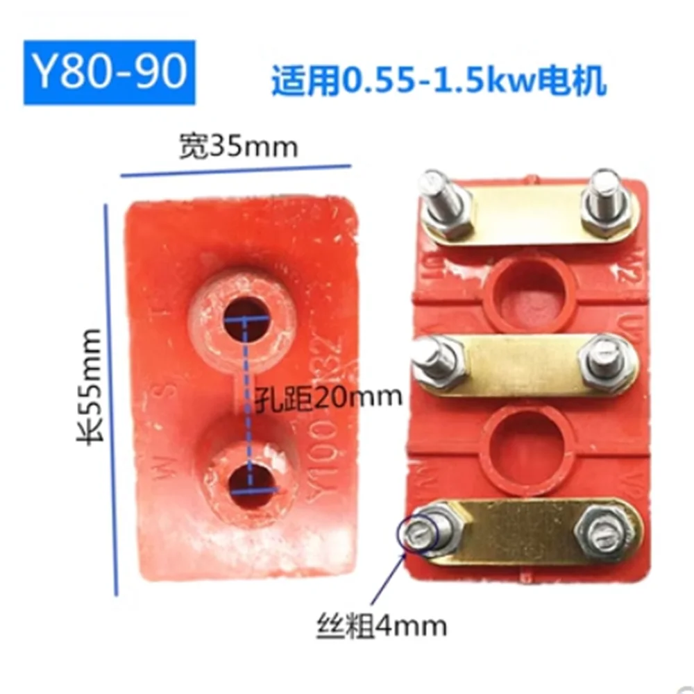 

10PCS Y80-90 Y80 thickened terminal block Y90 motor national standard terminal block motor accessories