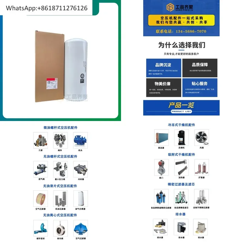1pcs Oil Filter Element 2118345 QX104002 QX103237 for Dengfu Kompuai Air Compressor Accessories Replacement Parts