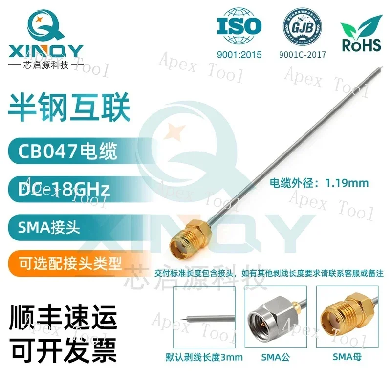 047 Semi-Steel PCB Soldering RF Cable SMA/Stripped Cable 18G IOT High Frequency Debugging Connection Cable