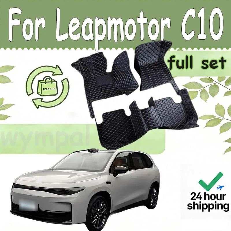 

LUXURY Car Floor Mats For Leapmotor C10 2024 2025 2026 2027 Custom Auto Foot Pads Automobile Carpet Cover Interior Accessories