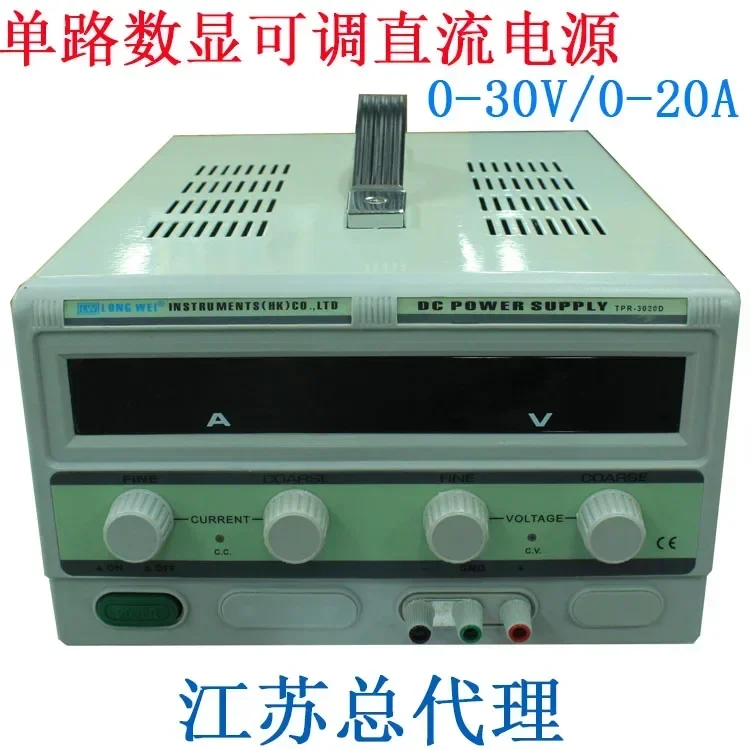 TPR-3020D 600W High-Power Digital Display Adjustable DC Regulated Power Supply 0-30v/0-20a