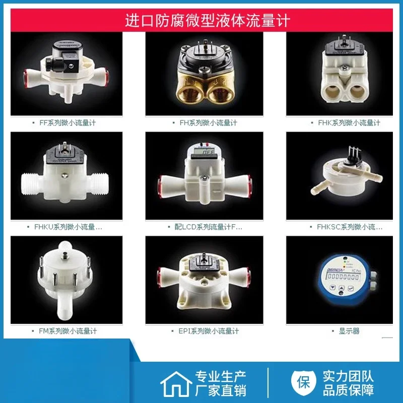 Hall Sensor Aliran Turbin Plastik Tampilan Digital FHKU938-1510 Pengukur Aliran Cairan Miniatur Presisi Tinggi