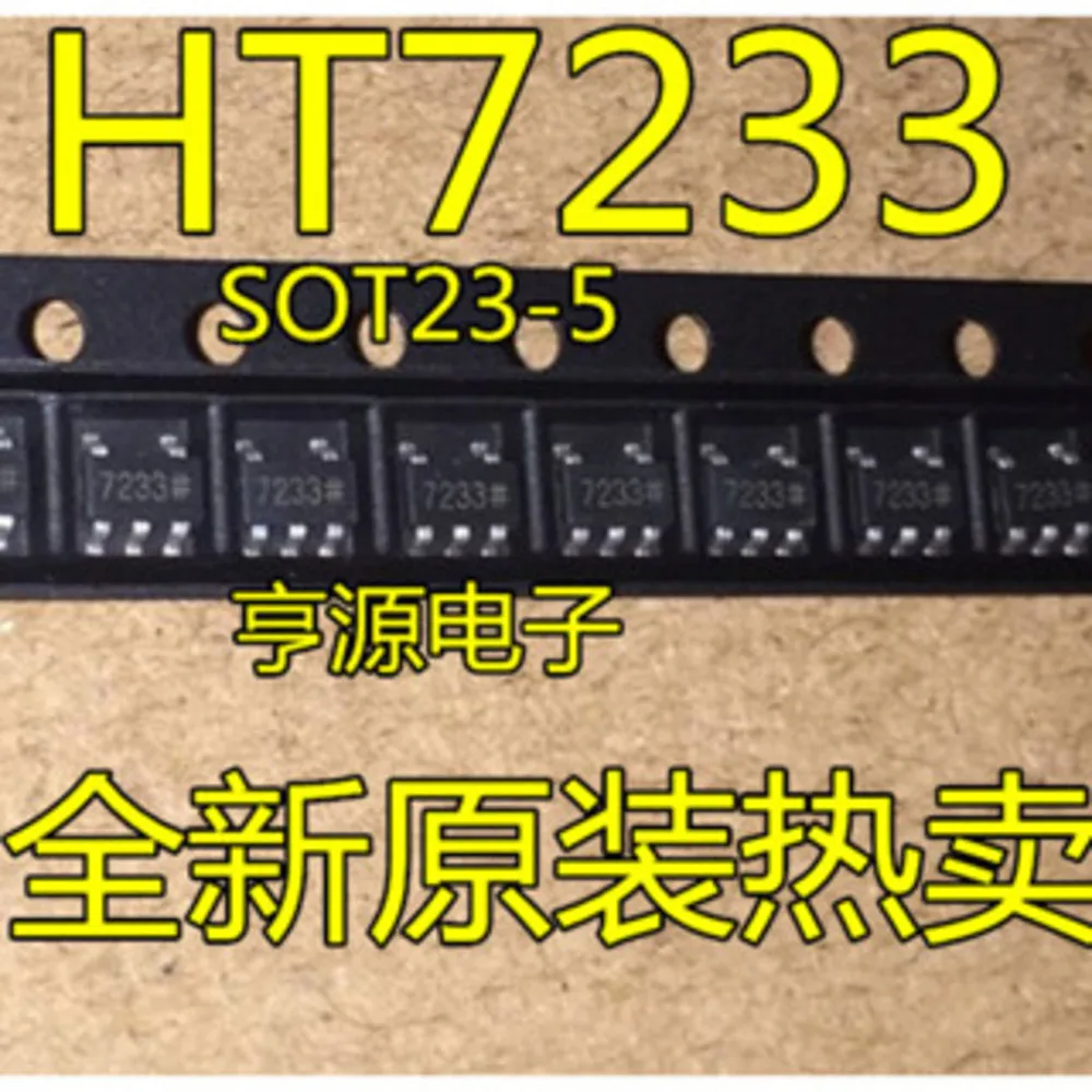 7233 HT7233 SOT23-5  Worldwide Fast Logistics Bulk Purchase Better Rate