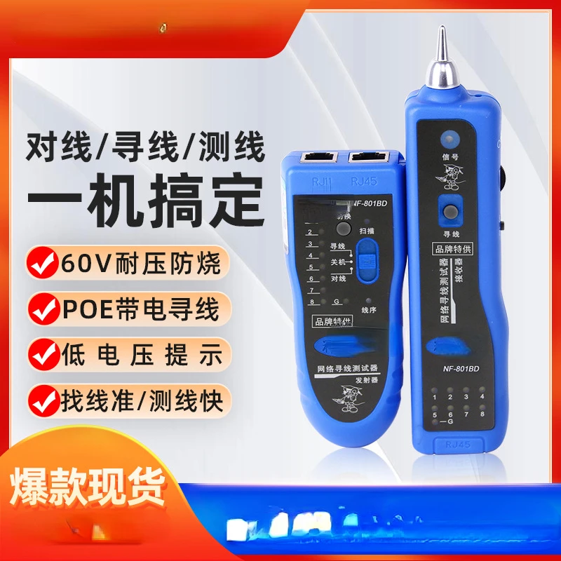 Nf801b Line Finder Cable Tester Anti-Line Patrol Instrument Network Interference Wire Detector Line Finder Suit