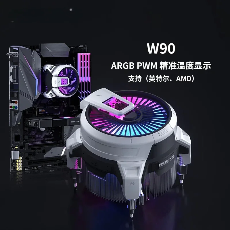 W90 temperature display computer CPU radiator 1700 down-pressing small chassis ARGB fan