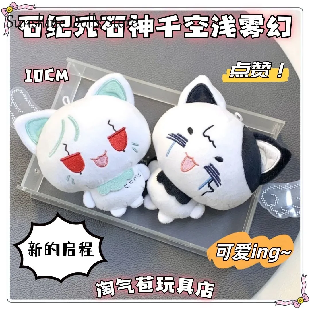 أنيمي Ishigami Senkuu Asagiri Gen تأثيري الحيوان أفخم دمية الجسم أرقام الدمى 10 سنتيمتر حقيبة حلية قلادة المفاتيح لعبة بلوشي هدية #1