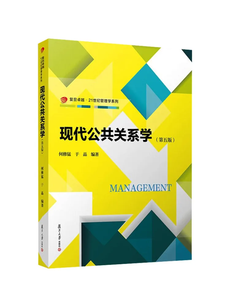 Book-Winshare Modern Public Relations Fifth Edition