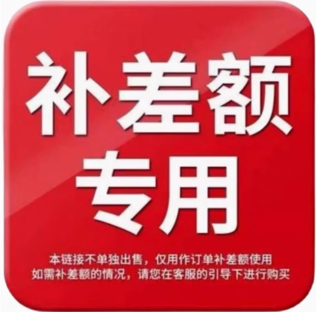 Compensate for price difference, customer exclusive auction