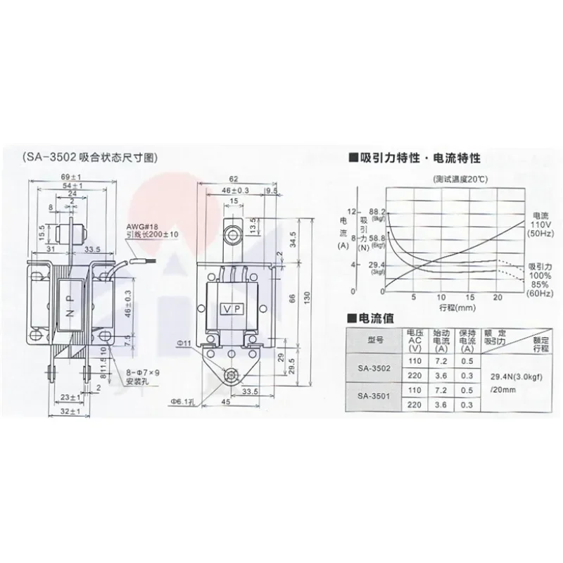 SA-3501 AC traction electromagnet push-pull type 220V suction 3KG stroke 20MM