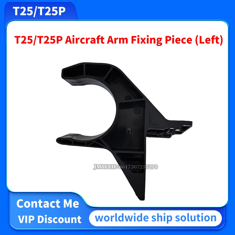 

T25/T25P Aircraft Arm Fixing Piece (Left) for dji Parts Repair Replace