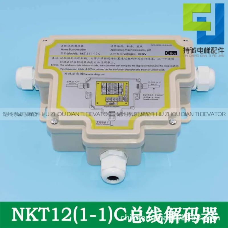 

Applicable to Delin elevator intercom bus decoder NKT12 (1-1) C/NKT12 (1-1) D five-way walkie-talkie