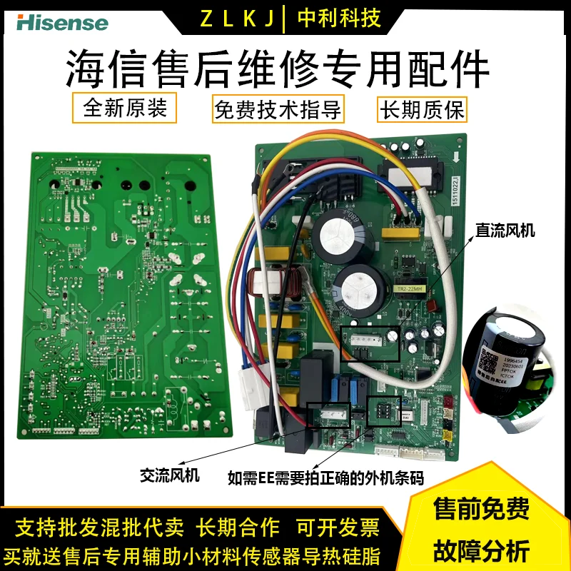 Hisense Kelon inverter air conditioner motherboard external module accessories 26/35/50/60/72 brand-new universal electrical box