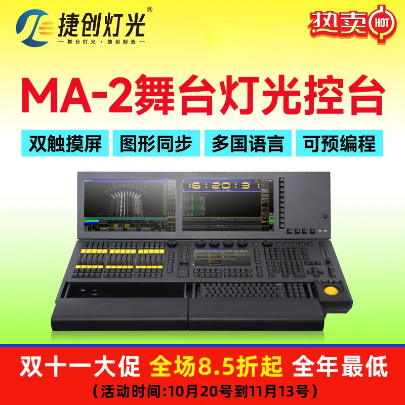 Ma Console System V…