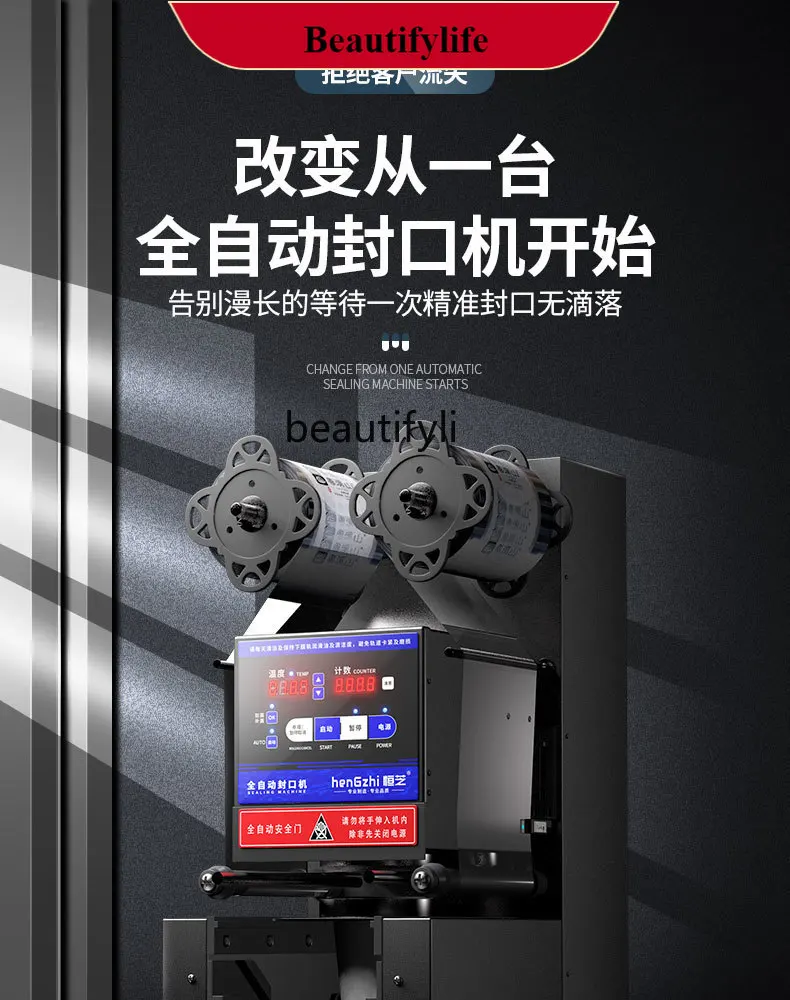 

E132 Milk Tea Shop Commercial Soybean Milk Beverage Automatic Paper Cup Plastic Cup Cup Sealing Machine