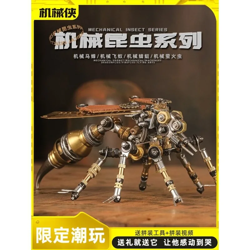 Mechanical Party Insect Series 3D Three-dimensional Metal Assembly Flying Ant Firefly Assembly Model Art Ornament Creativity