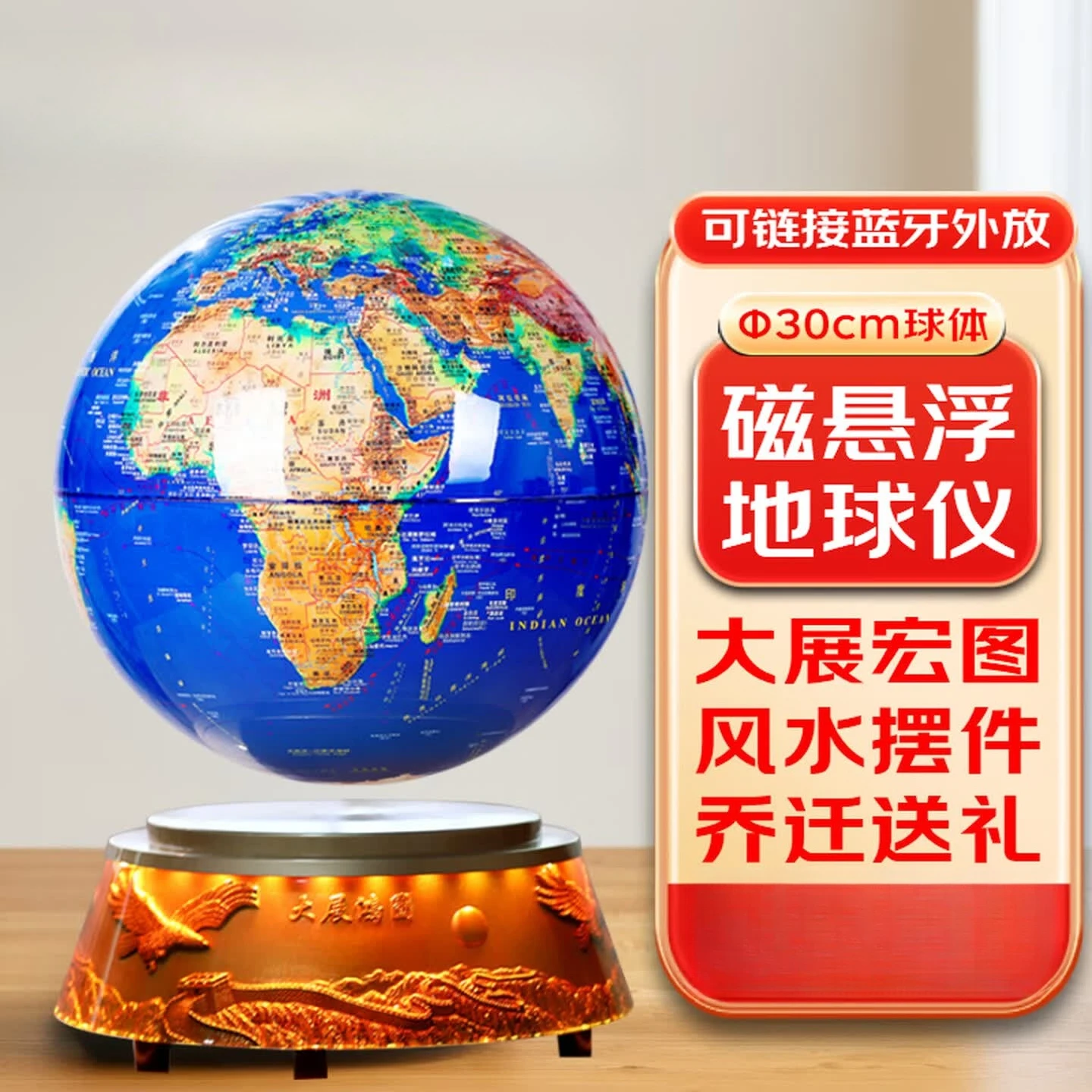 Maglev globe large dark blue φ 30cm Bluetooth grand plans base early education opening housewarming gift