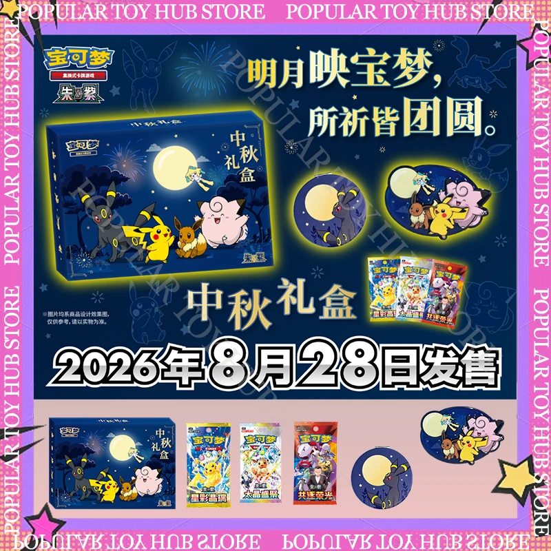 coffret-cadeau-automne-2026-pokemon-tcg-Ecarlate-et-violet-chinois-simplifie-3-boosters-aimant-de-refrigerateur-miroir-rond-objets-de-collection