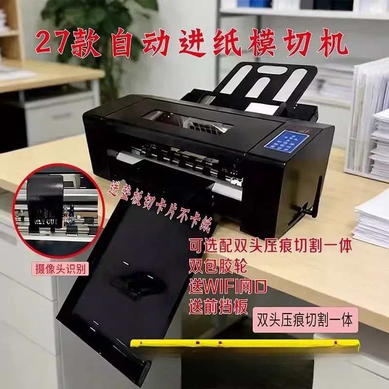Automatic feed positioning lettering machine, self-adhesive die cutting machine contour edge cutting machine
