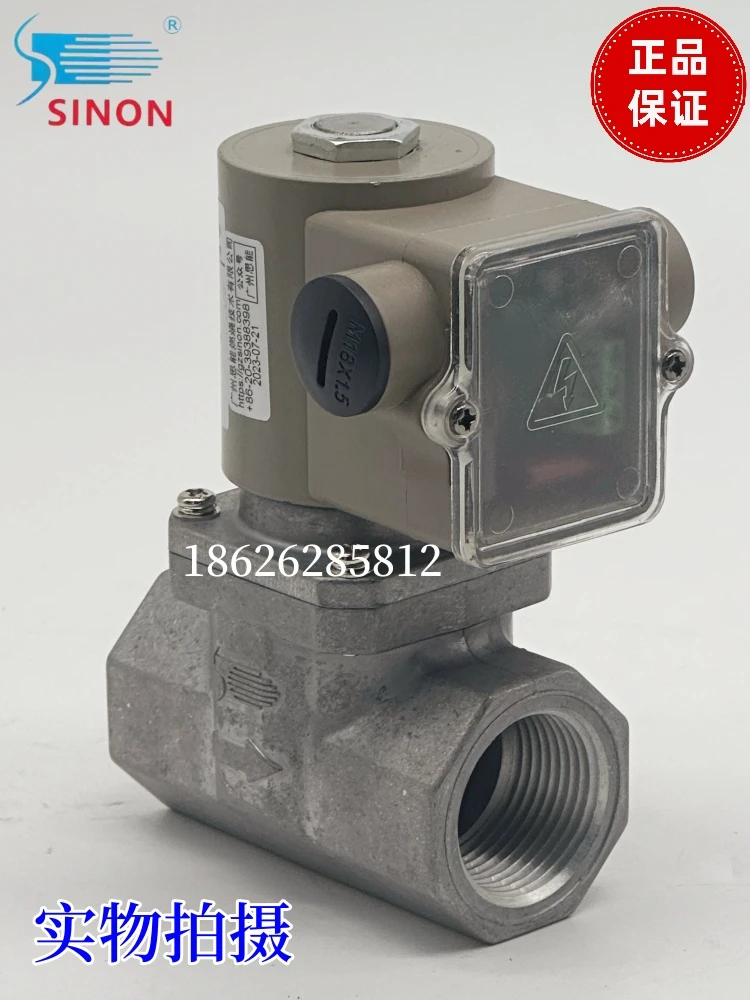 Guangzhou SINON Gas Solenoid Valve SV15R/220 SV20R/220 SV25R/220