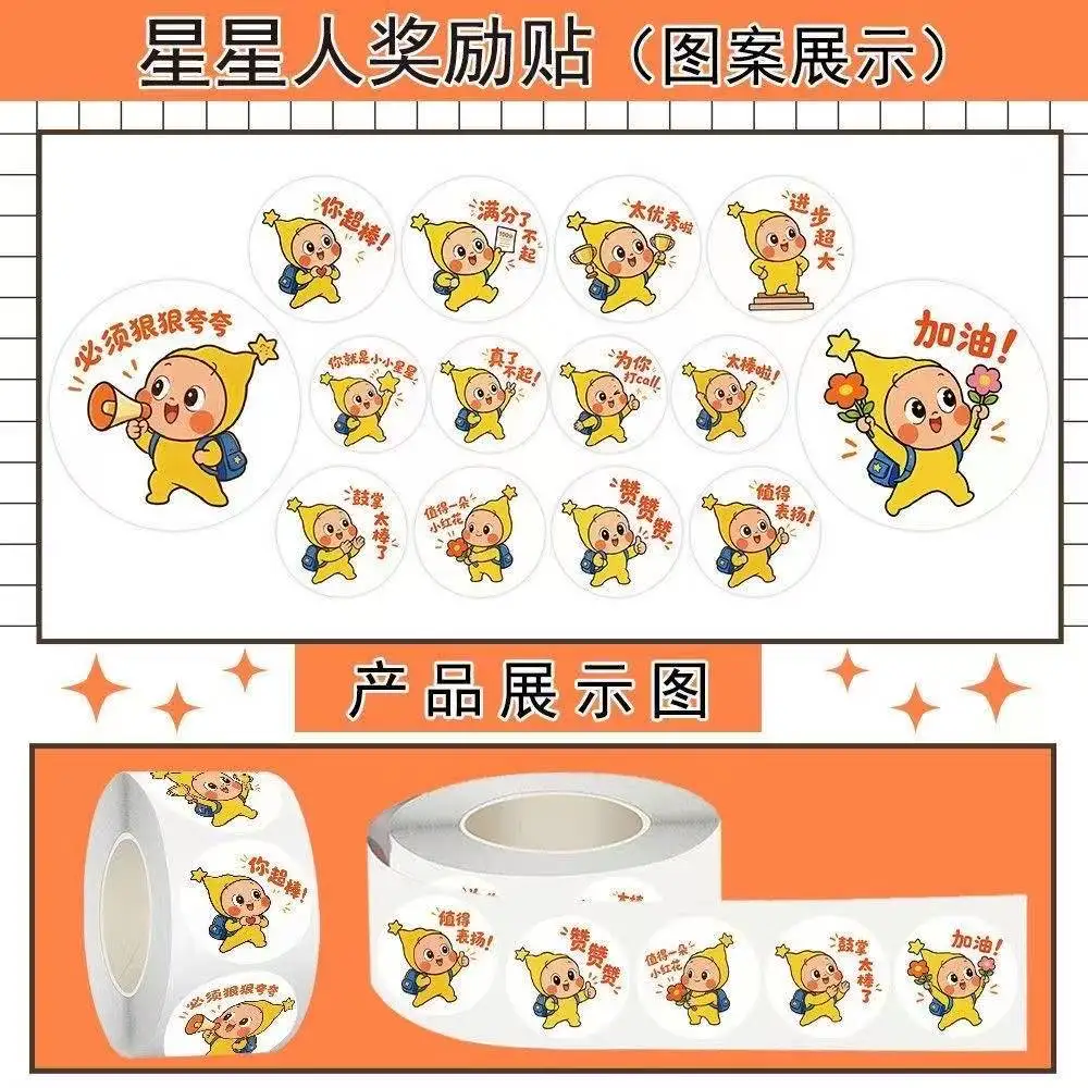 Cute Star Character Reward Stickers Roll, 2000Pcs 2cm Encouragement Stickers for Kids, Teacher Praise DIY Decor Decals