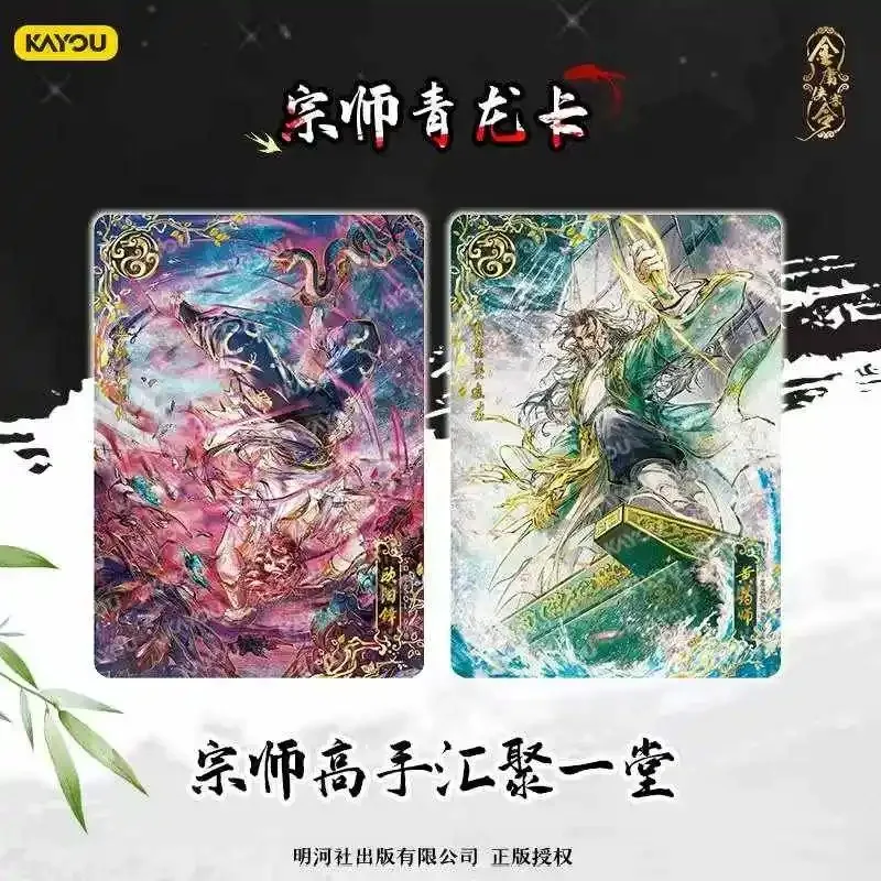 KAYOU بطاقة قيادة لويس تشا نايت الأصلية Xia Gu Dan Qing بطاقة ليزر ملونة أسطورة كوندور أبطال بطاقة قابلة للجمع #3