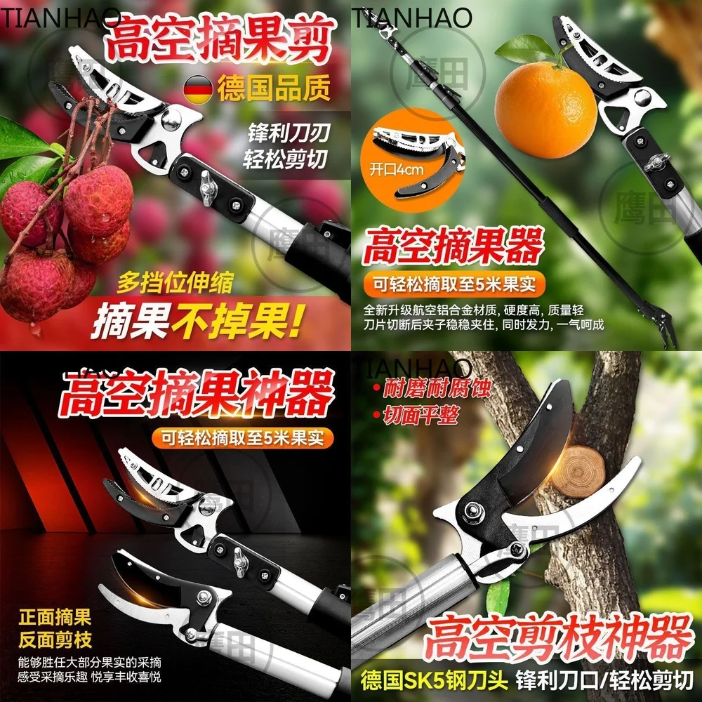 Imported Multi Function Telescopic Pole High Reach Fruit Harvester for Lychee and Locust Flower Cutting