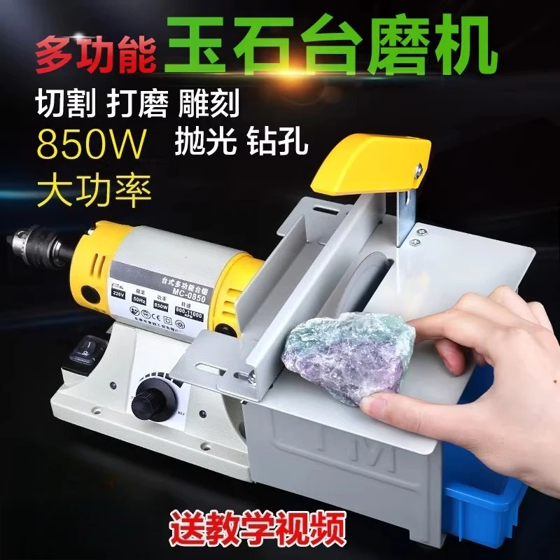 Multifunctional Jade Engraving Machine Table Mill Small Cutting Machine Table Saw Woodworking Grinding Polishing Tool