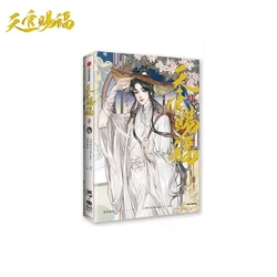 Tian Guan Ci Fu Artbook New Heaven Official's Blessing Official Comic Book Volume 1 Chinese BL Manhwa Special Edition Books