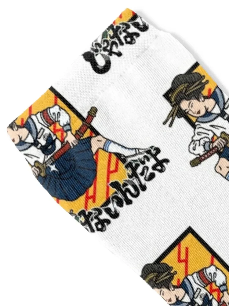 Atarashii Gakko Janaindayo Otonablue, atarashii gakko, 88 gakko weird Socks gift aesthetic Socks Man Women's