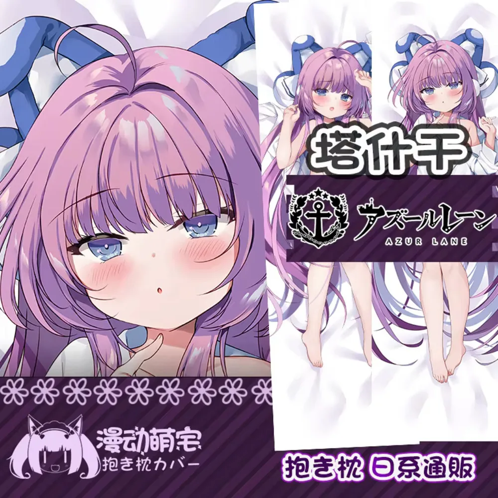 

Tash SN Dakimakura Azur Lane Сексуальная наволочка на петлю Чехол для подушки всего тела Наволочка для домашнего постельного белья Декор отаку Подарочный чехол