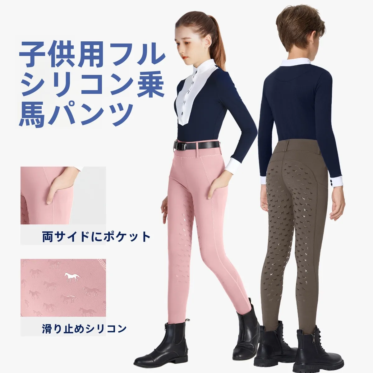pantaloni-da-equitazione-per-bambini-a-vita-alta-in-silicone-antiscivolo-resistenti-all'usura-con-tasche-vestibilita-aderente