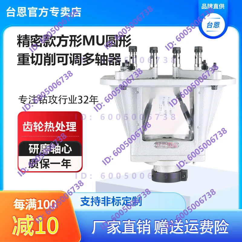 MU square adjustable heavy duty multi-axis, tapp ing machine automatic drilling