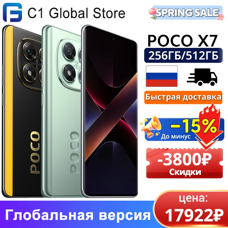 POCO X7 5G Smartphone Global Version 6.67